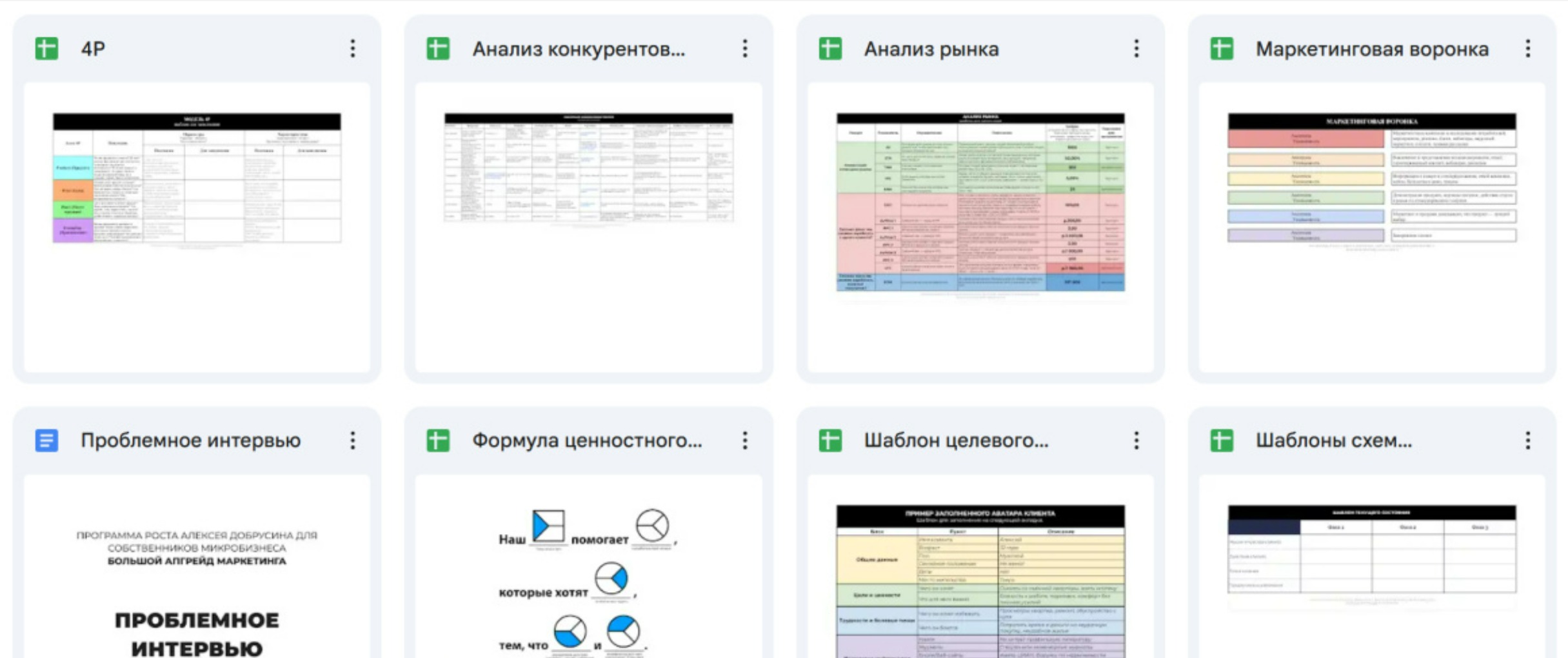 Методический материал